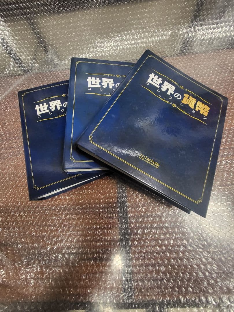 世界の貨幣コレクション　バインダー3冊