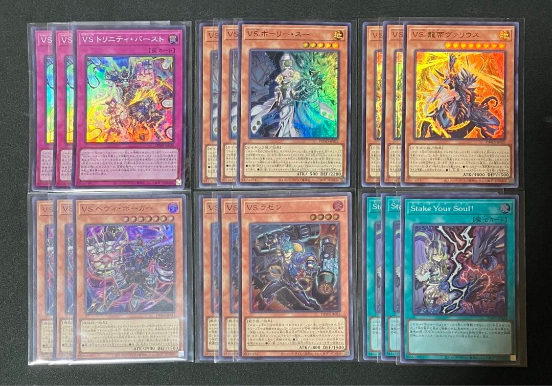 遊戯王　VS ヴァンキッシュソウル　デッキパーツ