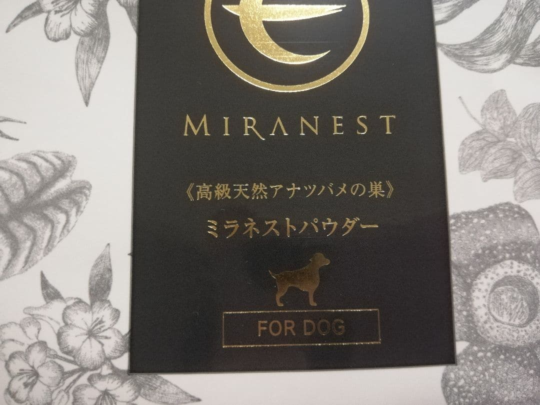 ミラネストパウダー for dog t1
