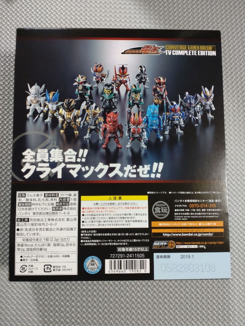 新品 CONVERGE 仮面ライダー電王 TV COMPLETE EDITION
