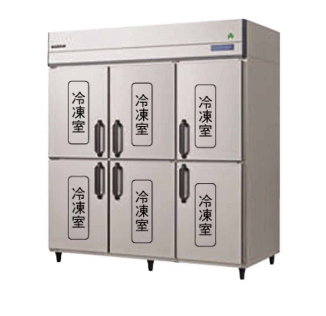 業務用冷凍庫 200V GRN-186FMD 1303L