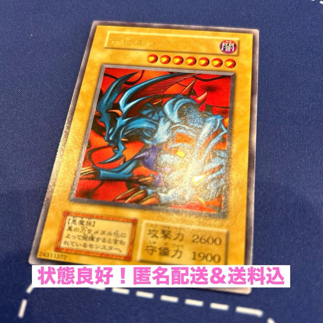遊戯王　デビルゾア
