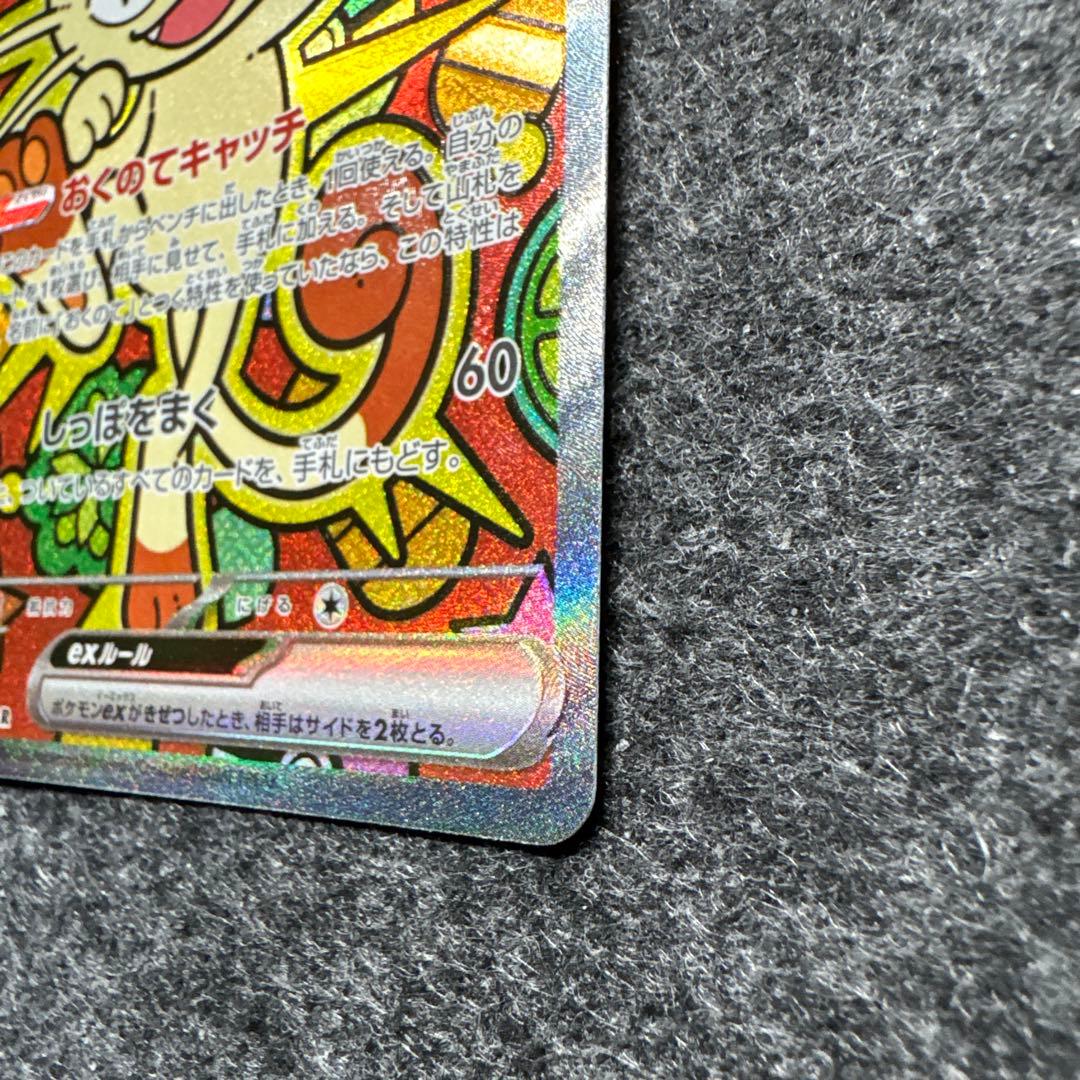 ニャース　SAR 114/080 ムニキスゼロ