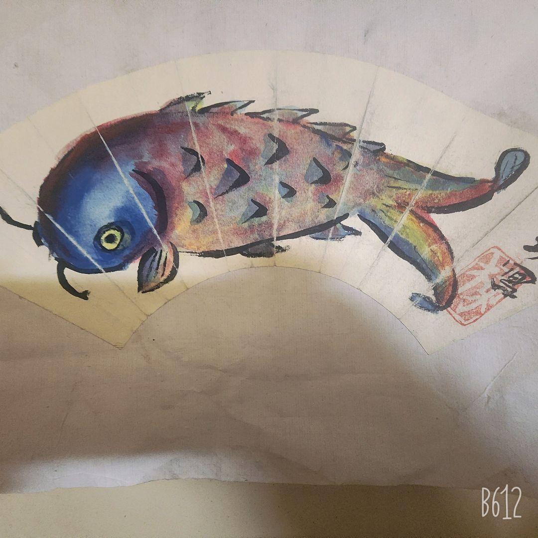 棟方志功 扇面崩し 鯉 水彩画