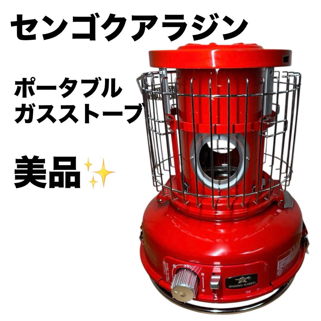 センゴクアラジン ポータブルガスストーブ レッド