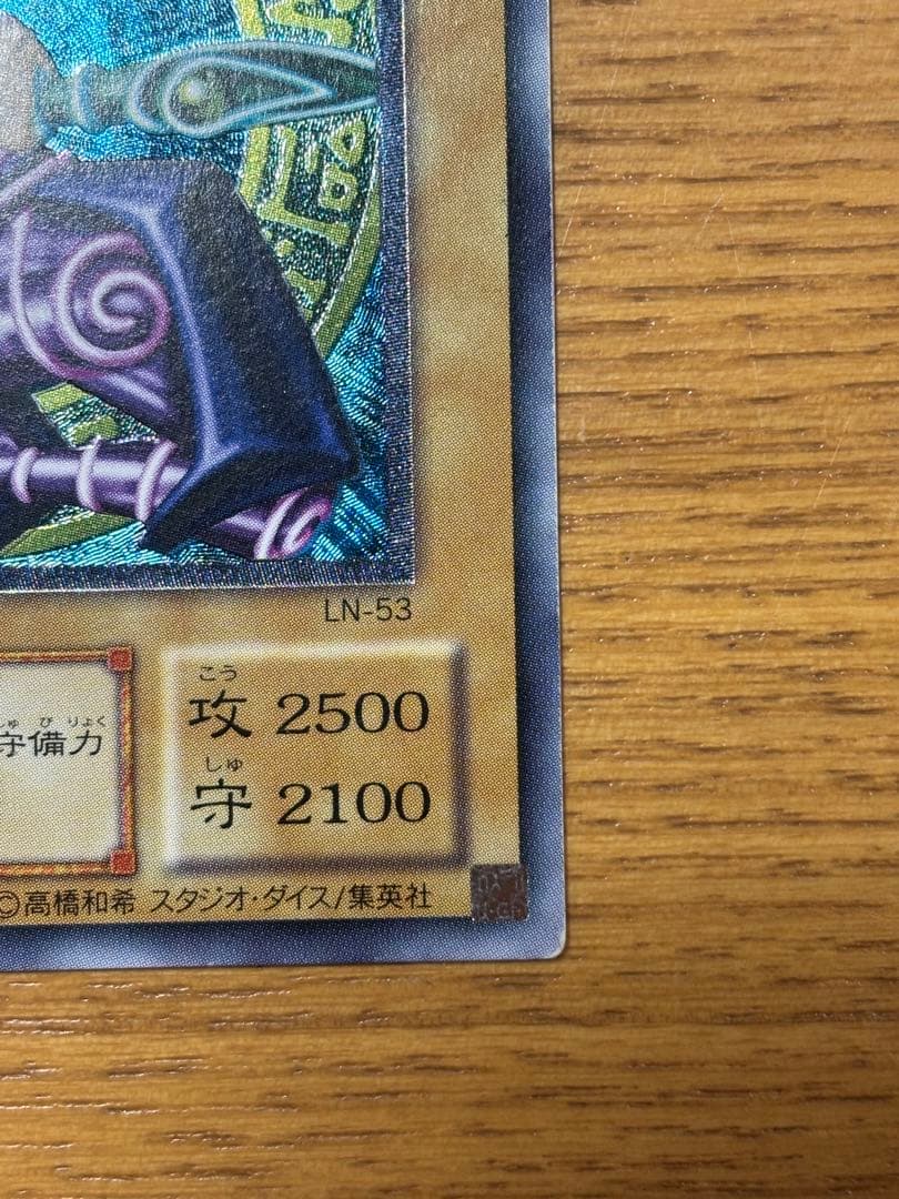 遊戯王 ブラック・マジシャン　レリーフ