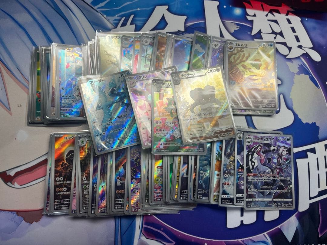 ポケモンカード　ARまとめ売り84枚