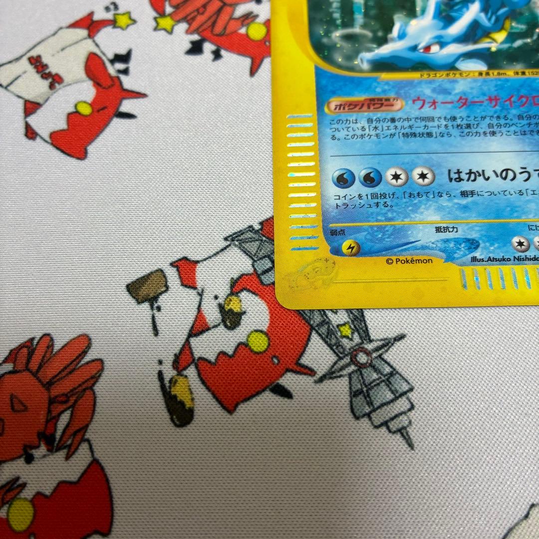 キングドラ ★ 拡張パック第3弾 海からの風 042/087