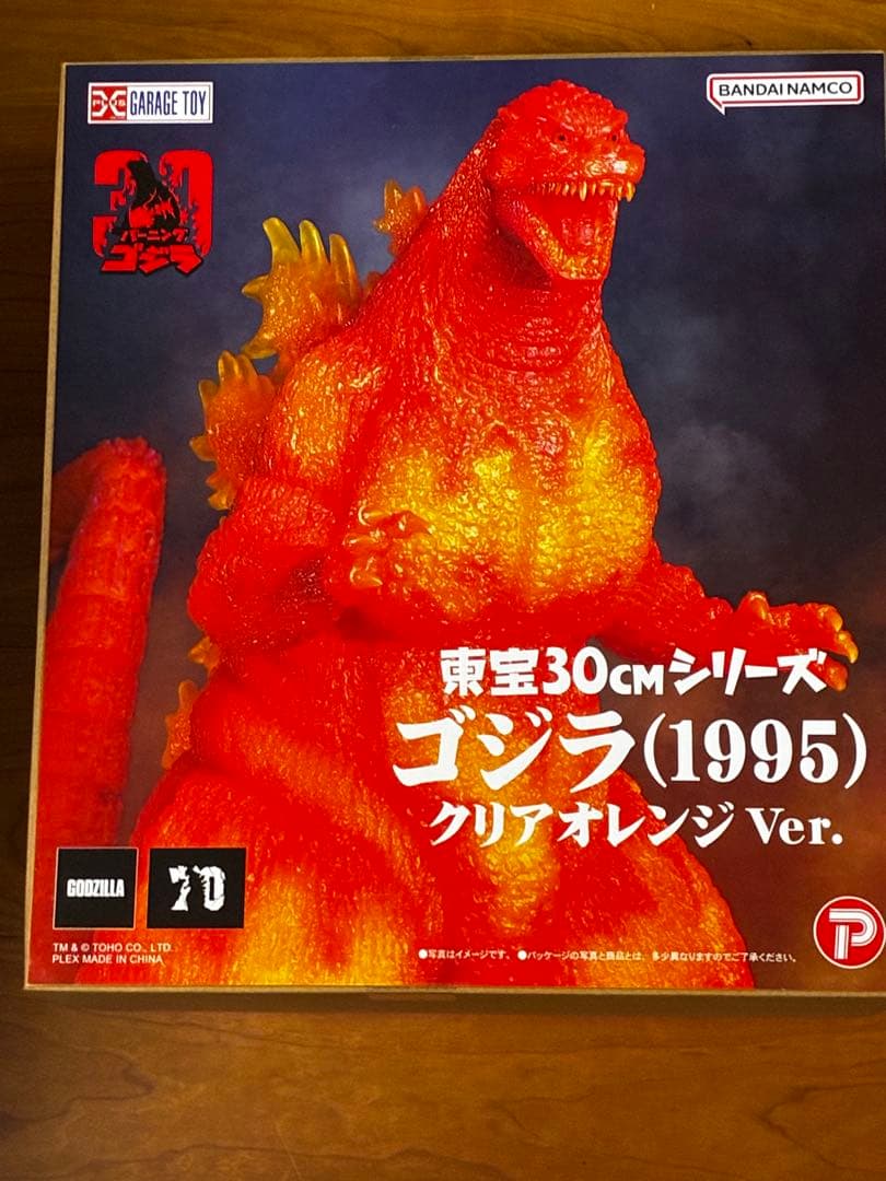 未開封　ゴジラ（1995）クリアオレンジ　フィギュア