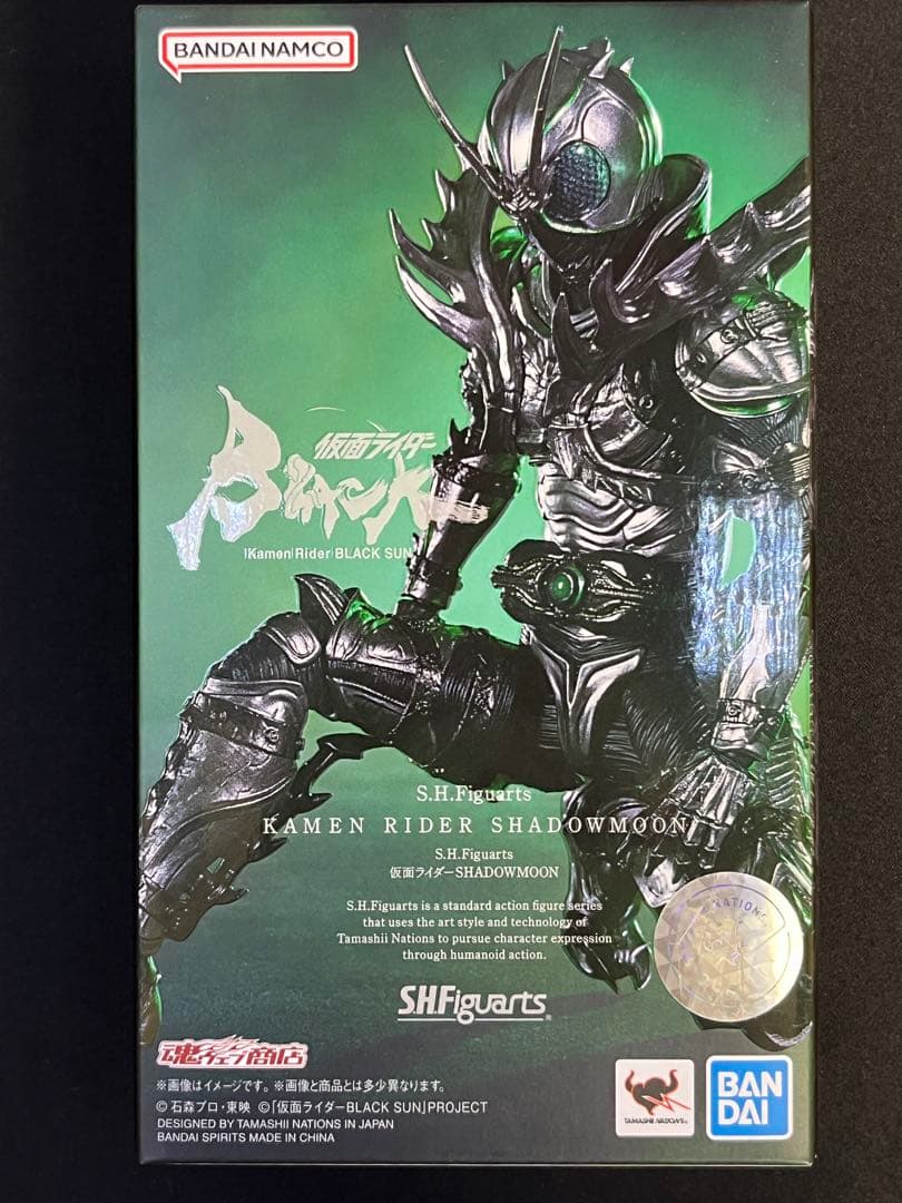 S.H.Figuarts仮面ライダーブラックサン　シャドームーン　バトルホッパー