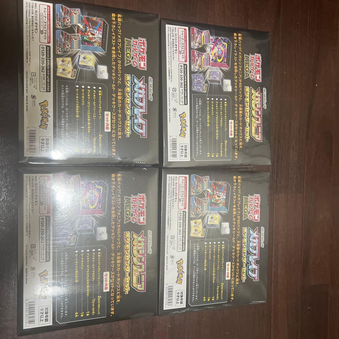 新品未開封　納品書付き　 メガブレイブ ポケモンセンターセット　メガシンフォニア