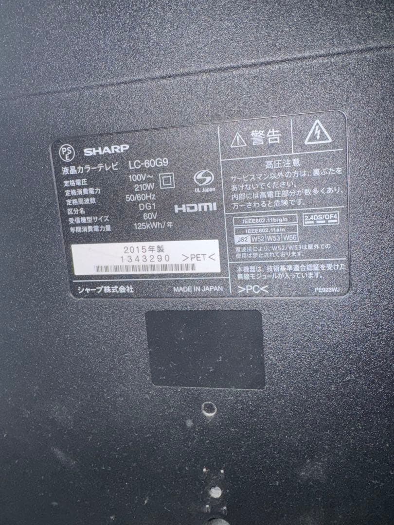 み‼️液晶テレビ 60型 SHARP LC60-G9‼️