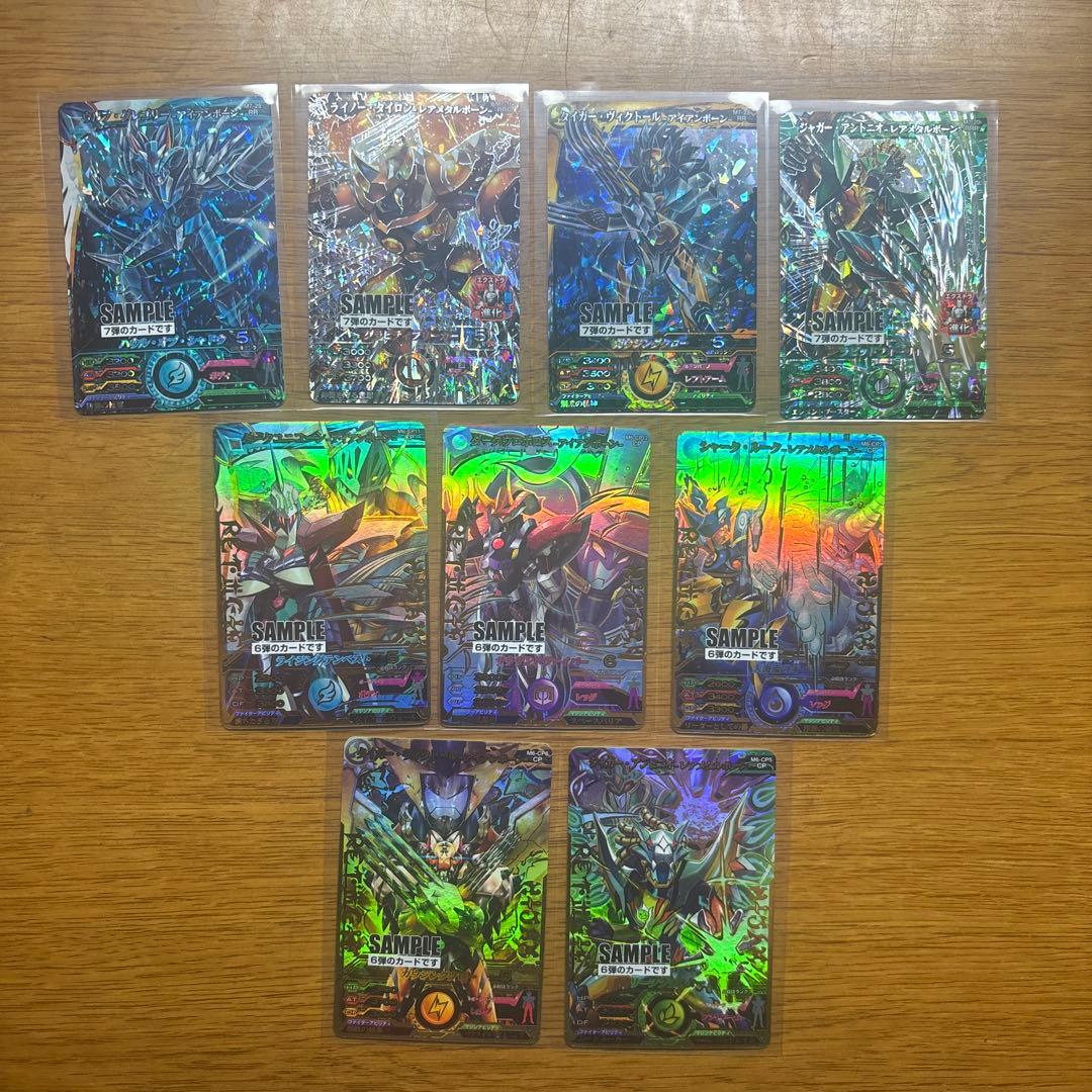 マジンボーンデータカードダス　サンプルカード