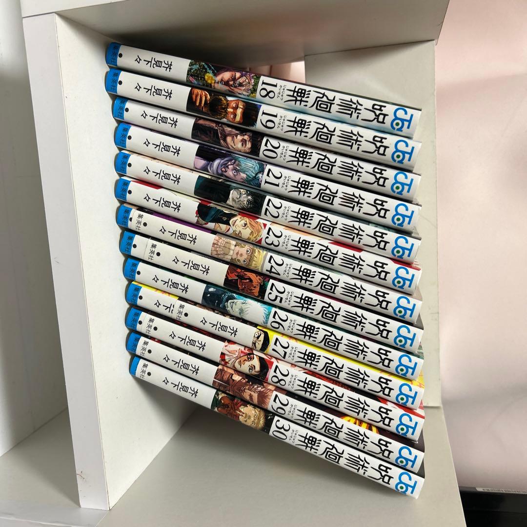 呪術廻戦漫画１〜30巻＋少年ジャンプ44呪術廻戦最終回