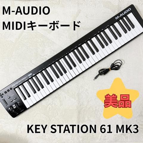 M-AUDIO Keystation MK3 61鍵 MIDIキーボード DTM