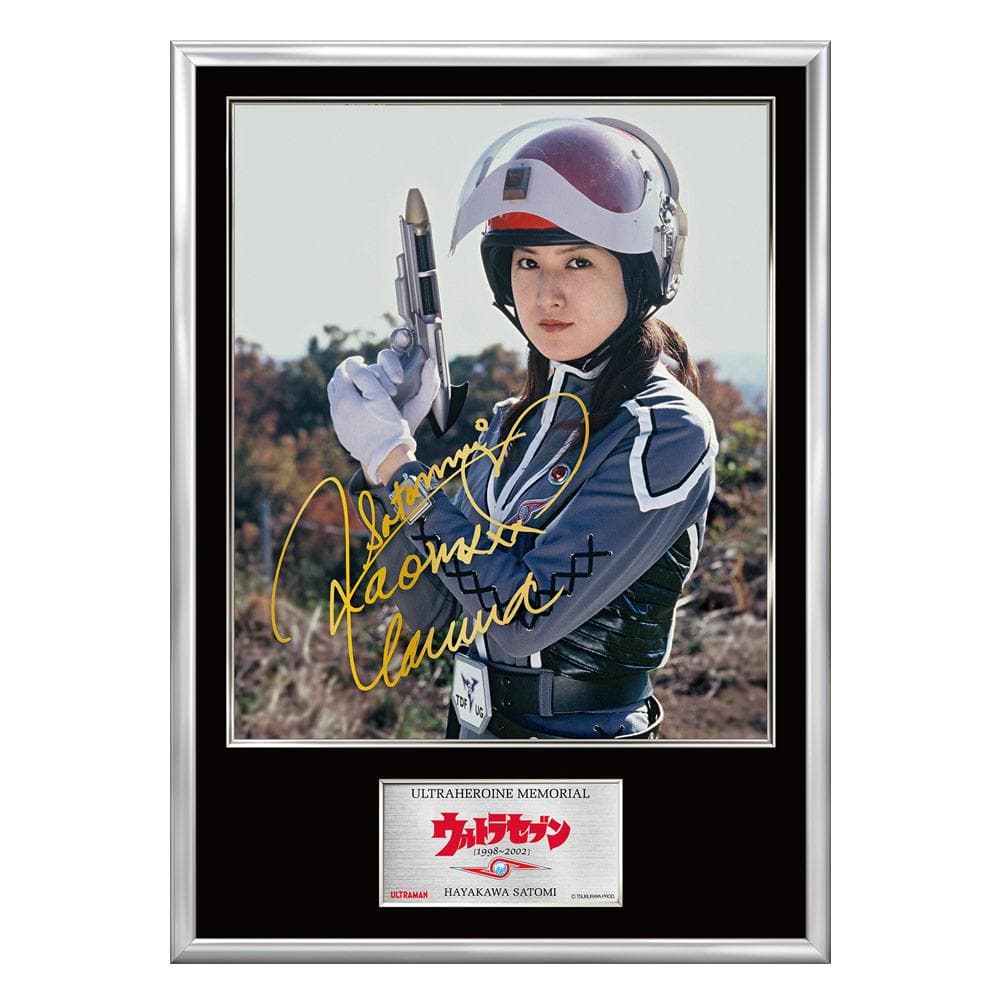 【未開封】　ウルトラヒロインメモリアルEX　ハヤカワ・サトミ　ウルトラ警備隊