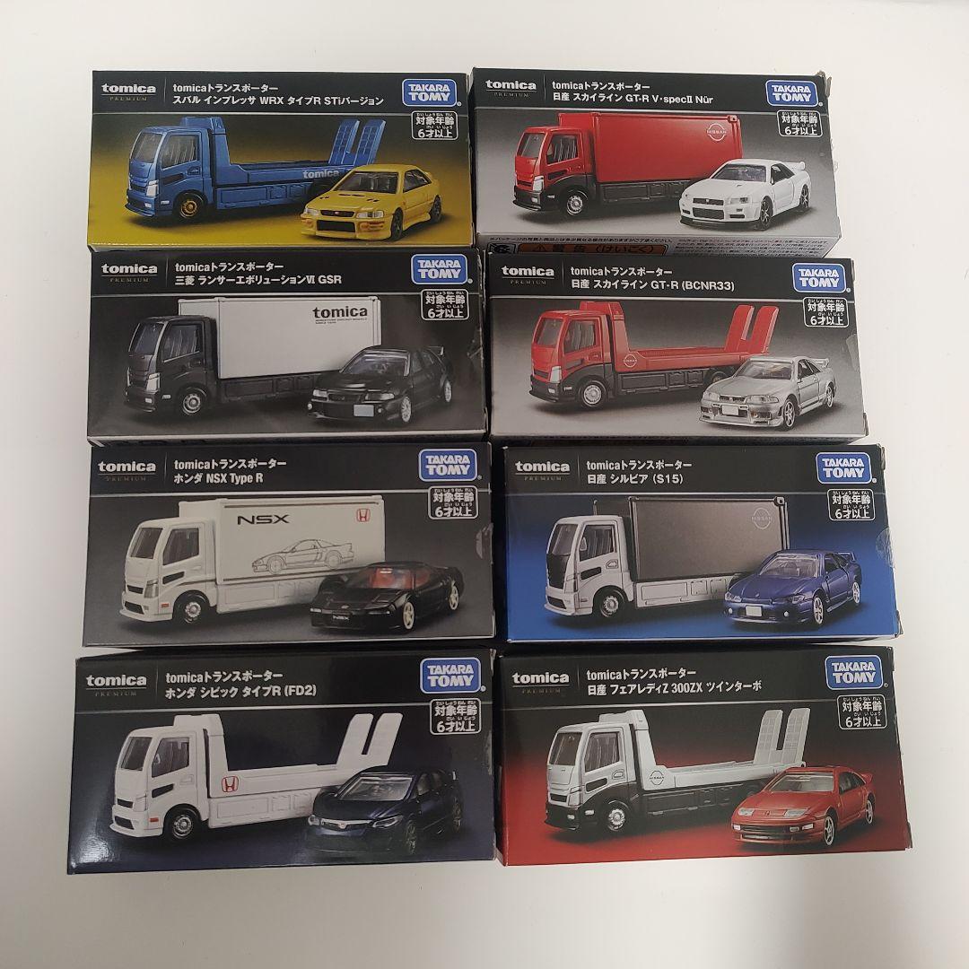 トミカプレミアム トランスポーター 8台セット