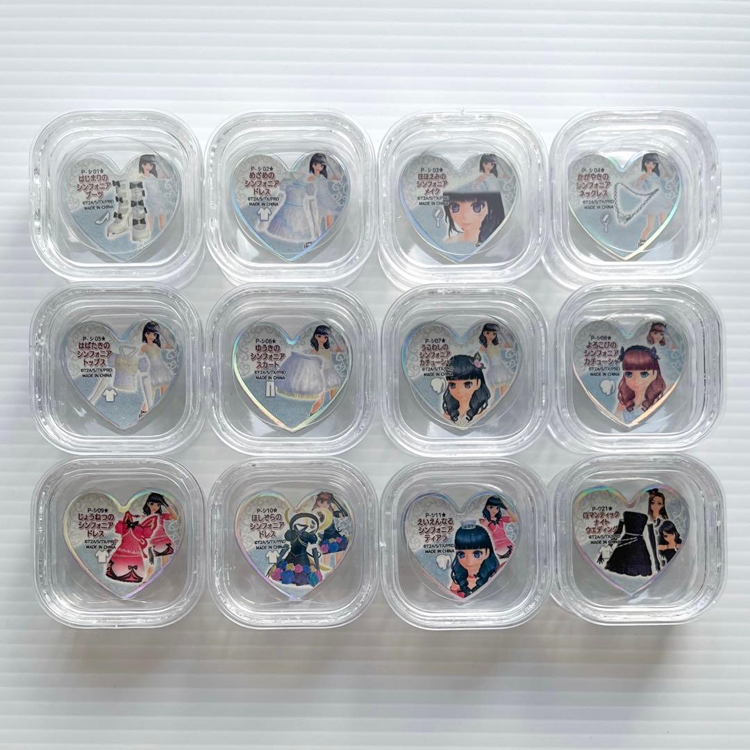 プリティーリズム　プリズムストーン　大会限定シンフォニアシリーズ　コンプセット