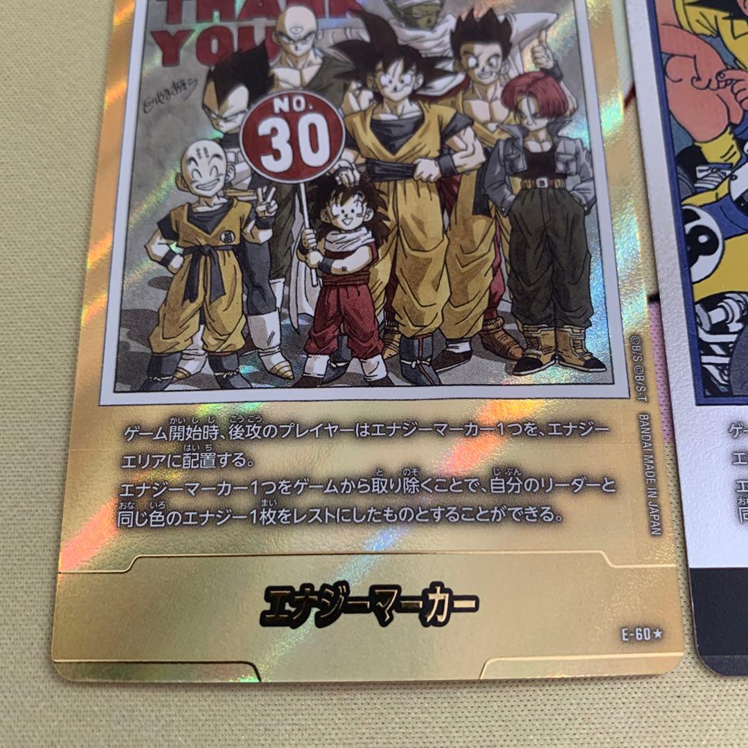 ドラゴンボールフュージョンワールド　エナジーマーカー