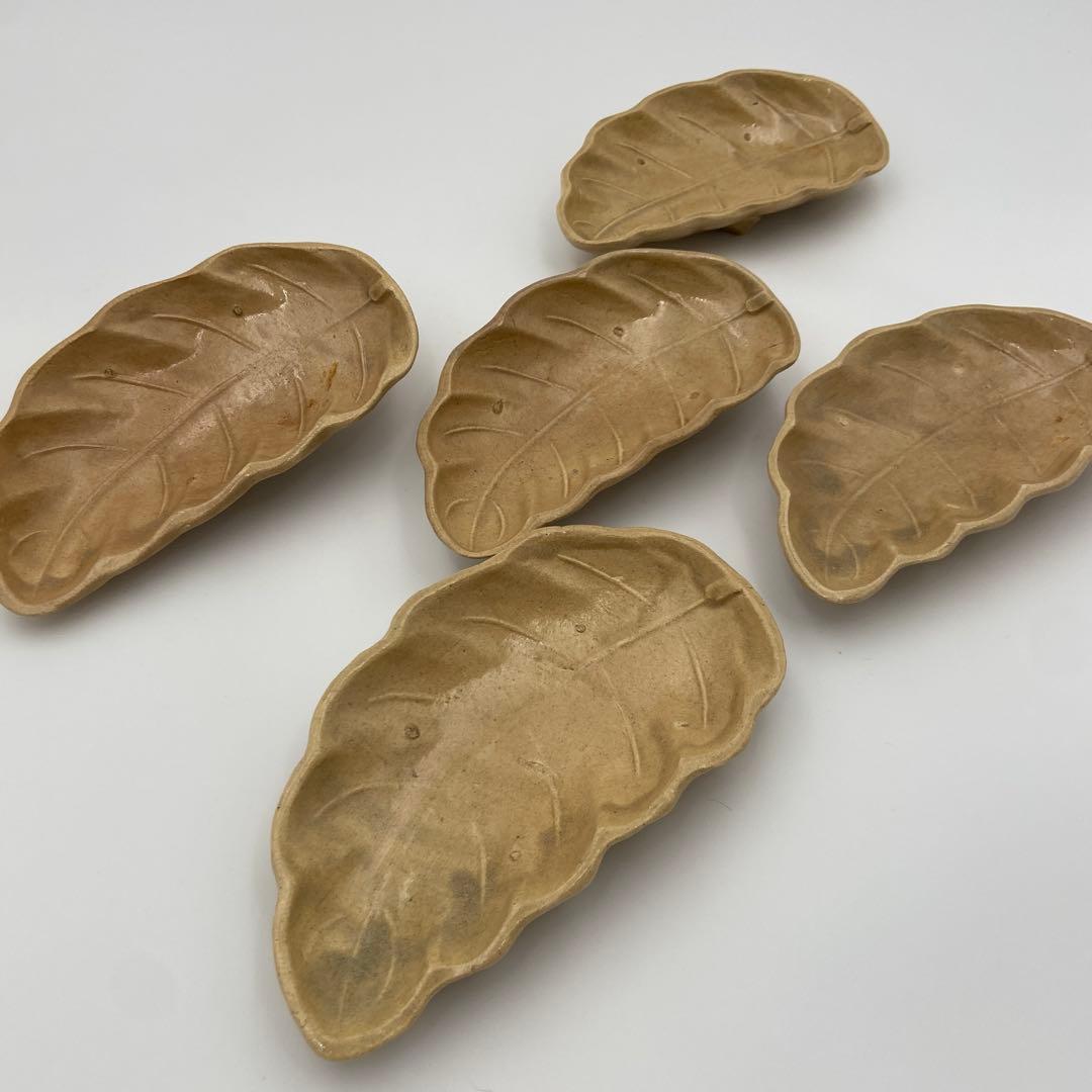 萩焼 向付 葉型 葉形 葉皿 銘々皿 5客 日本料理 料亭 割烹