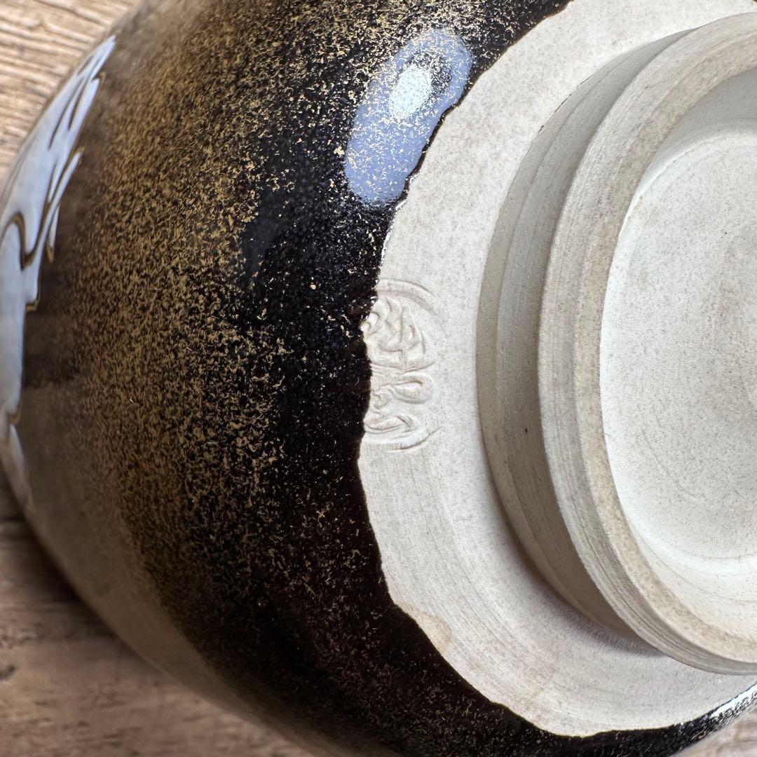 a769 送料込 色絵 内金地 兎 伊藤魁雲造 在銘 四方桟共箱 茶道具 抹茶碗