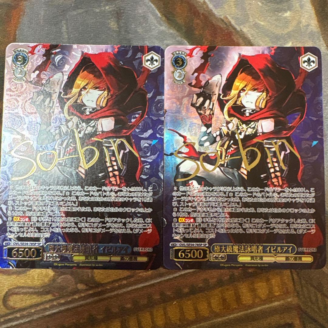 ヴァイス　原作オーバーロード 極大級魔法詠唱者 イビルアイ　SP サイン　2枚