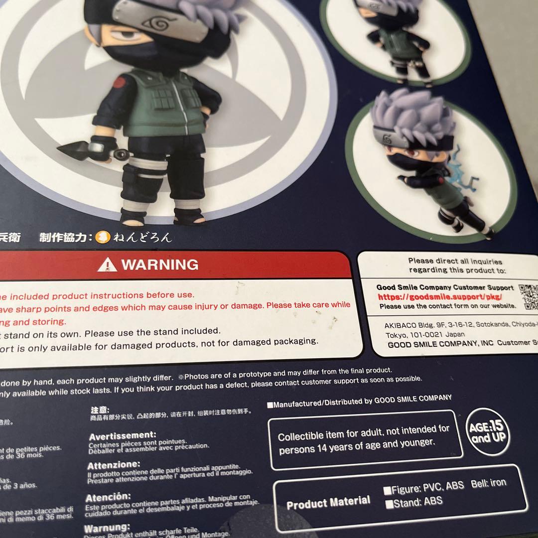 ねんどろいど はたけカカシ　NARUTO