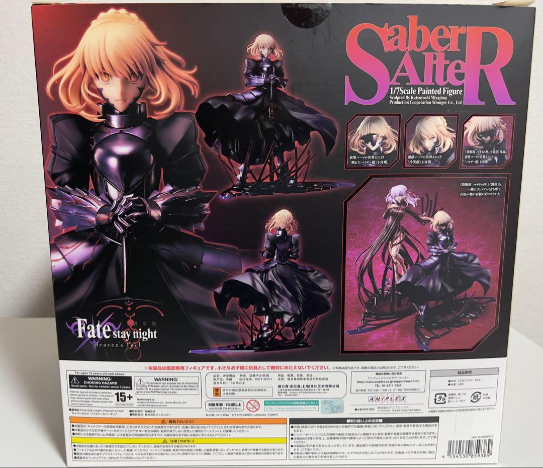 セイバーオルタ 1/7スケールフィギュア