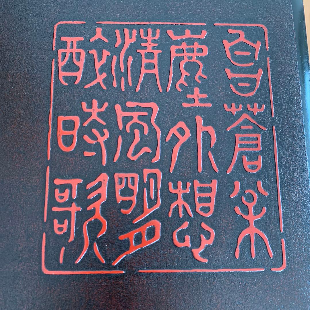 文箱　硯箱　古代塗