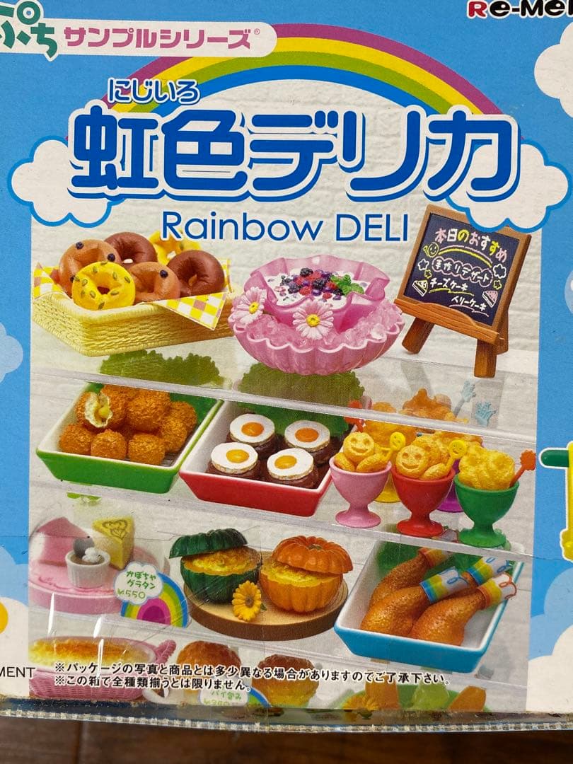 未開封希少! リーメント 虹色デリカ 10種コンプリート ぷちサンプルシリーズ