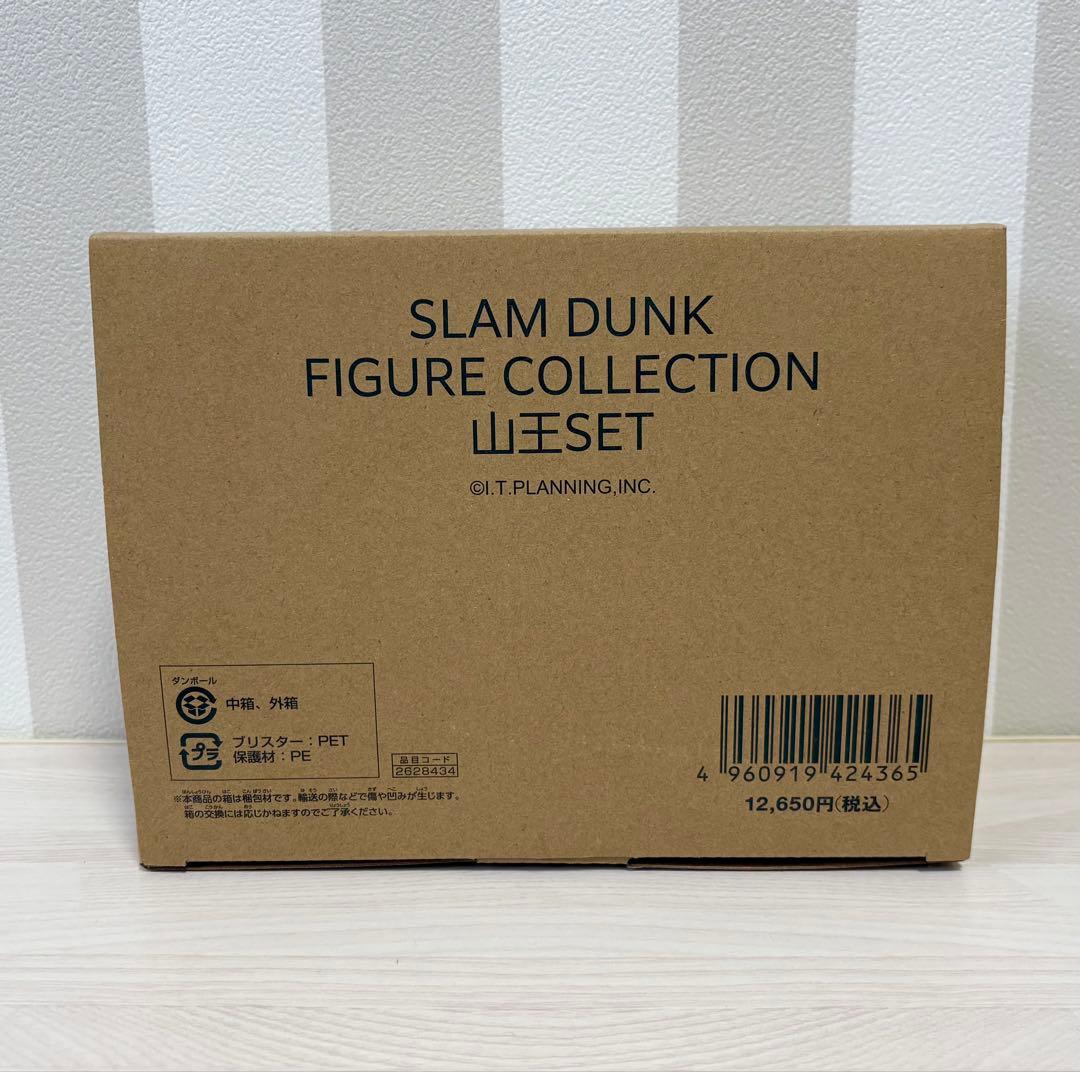 【新品未開封】SLAM DUNK FIGURE COLLECTION 山王SET