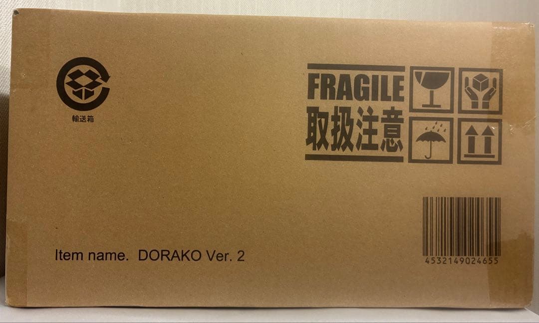 エクスプラス大怪獣シリーズ少年リック限定商品 ドラコ Ver.2