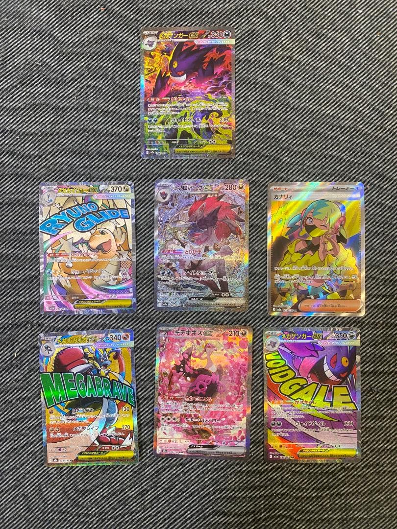 ポケモンカードゲーム Pokemon MEGA Dream ex SAR Gengar Zoroark