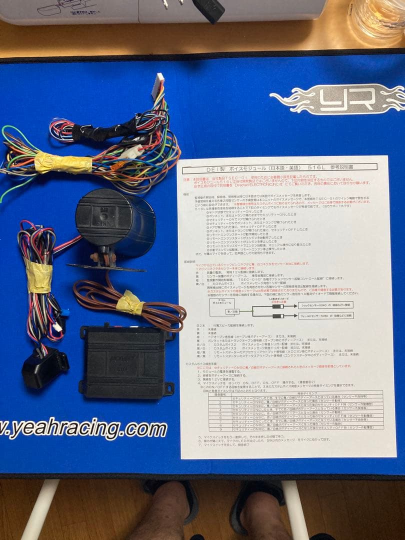 516L スーパーボイスモジュール VIPER CLIFFORD DEI