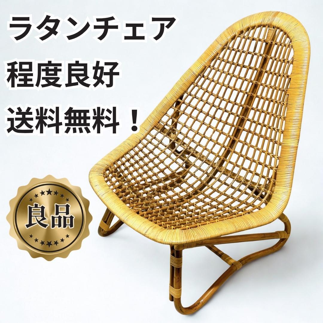 【良品✨送料無料】ラタンチェア 籐 椅子 アジアン家具 バリ風②