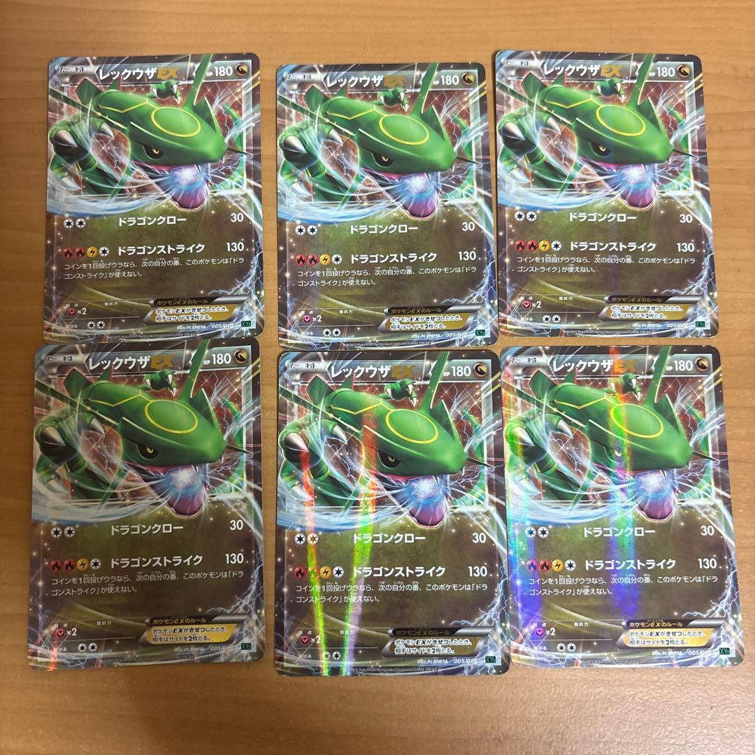 レックウザ トレーディングカード 6枚セット