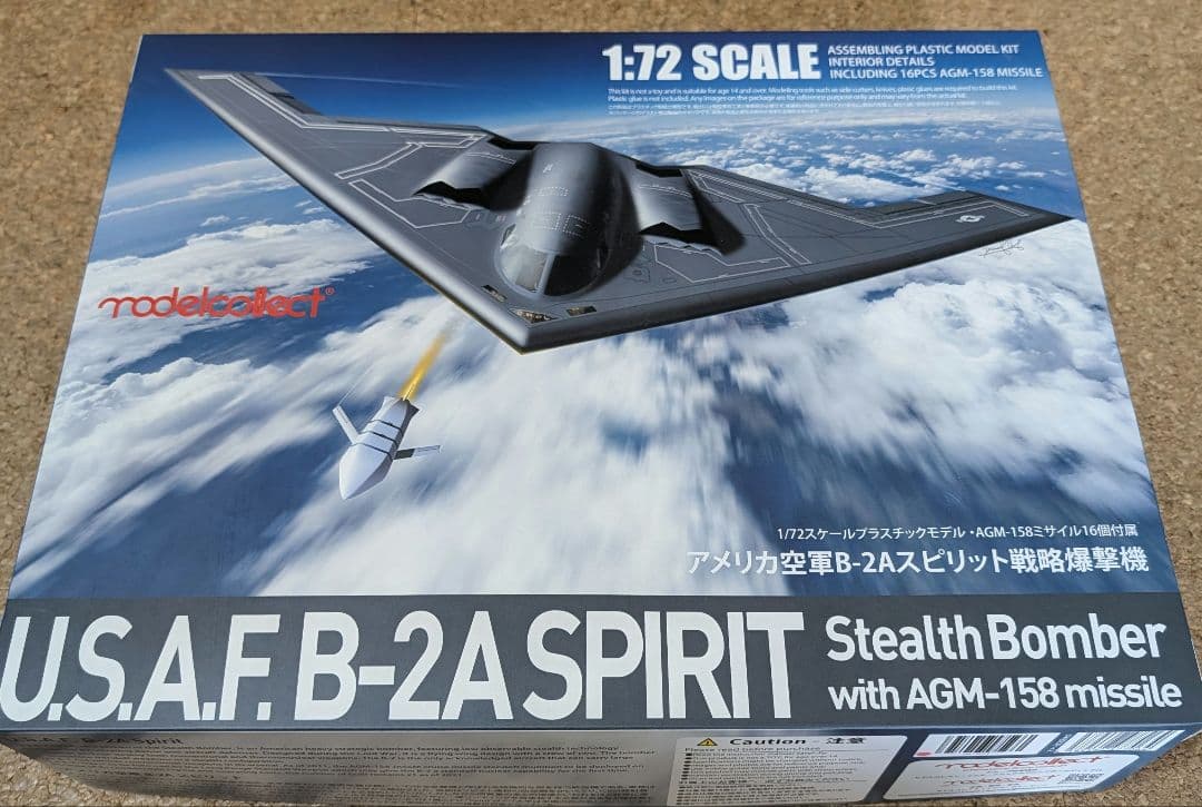 航空機・ヘリコプター 1/72 B-2A SPIRIT with AGM-158
