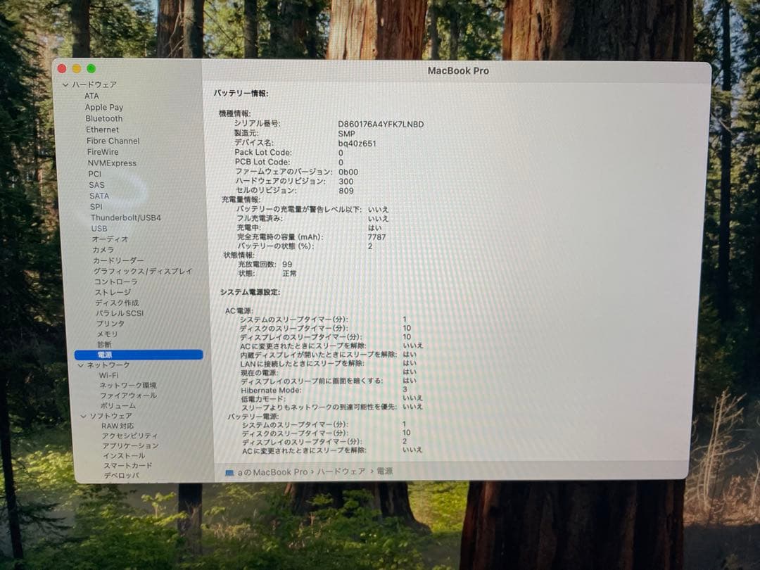 t*n様 MacBook Pro 16インチ 16GB 512GB