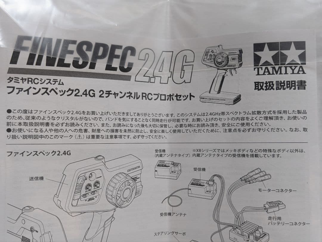 TAMIYA XB PRO Avante ラジコンカー