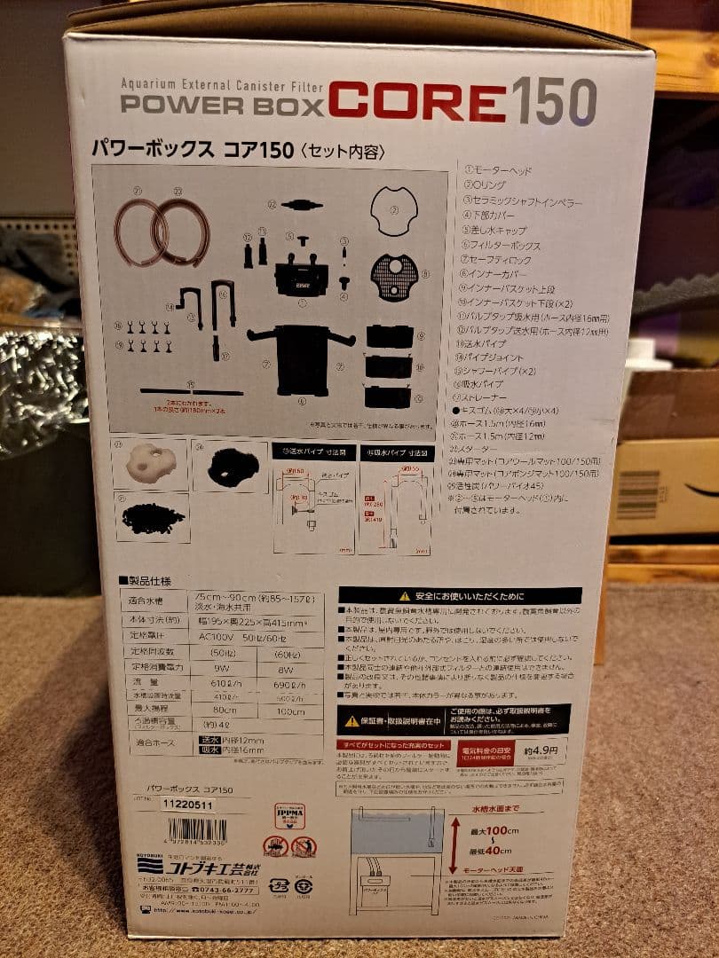 新品未使用 コトブキ POWER BOX CORE 150 外部フィルター