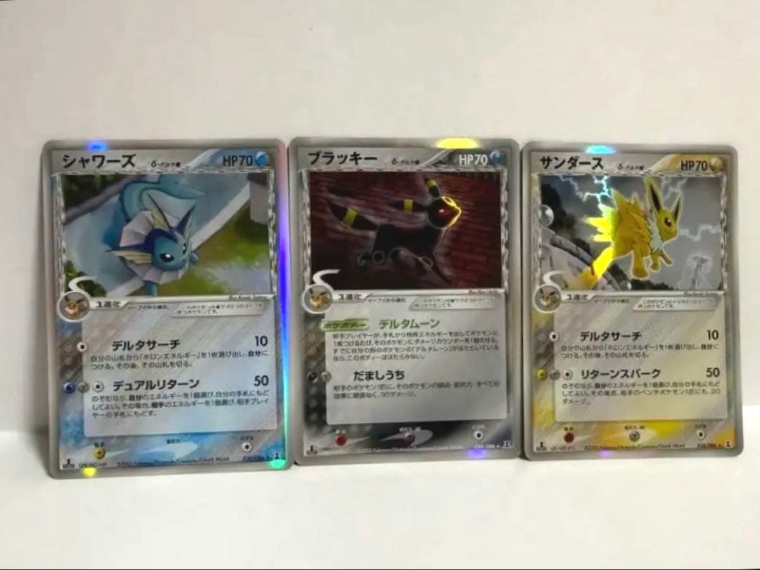 ポケモンカード ブラッキー サンダース　シャワーズ　デルタ　δ種　3セット