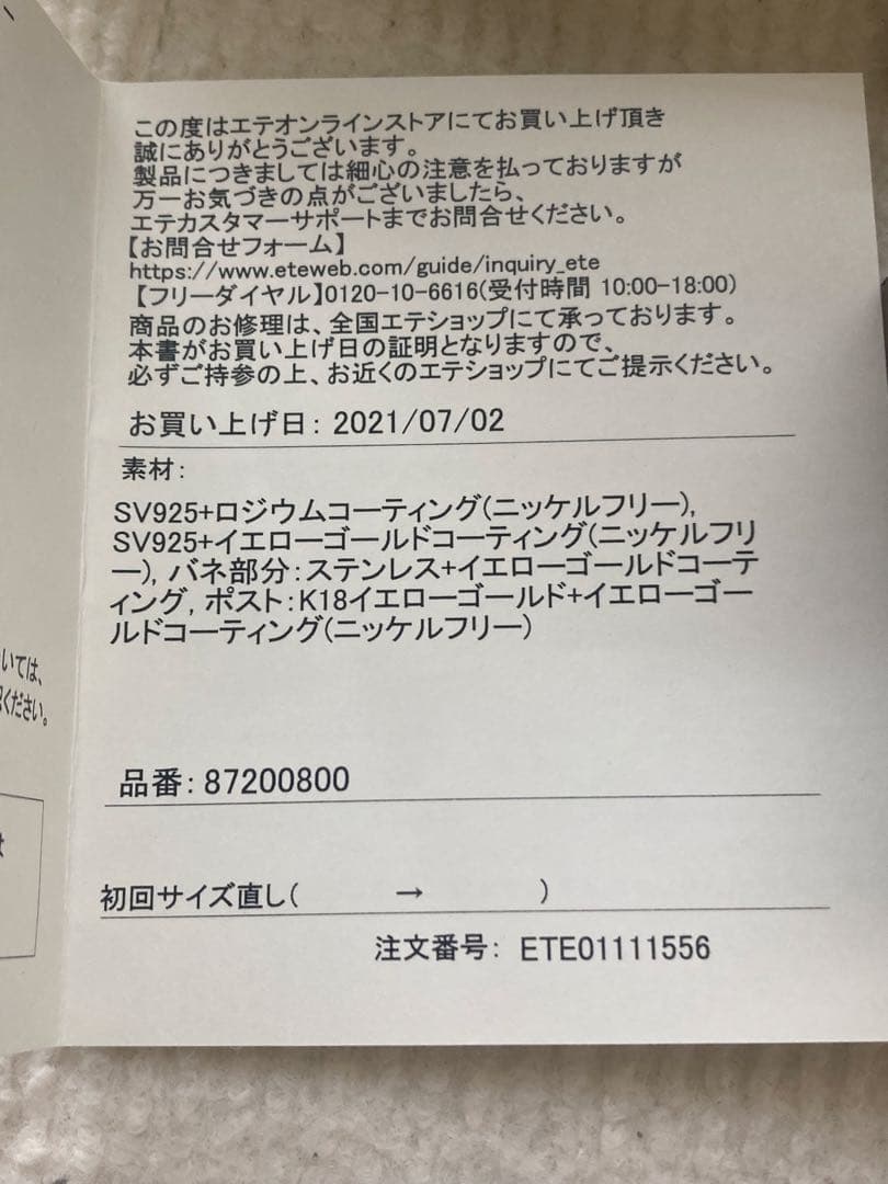 ete コンビフープピアス SV925 ポストK18 箱・保証書付き