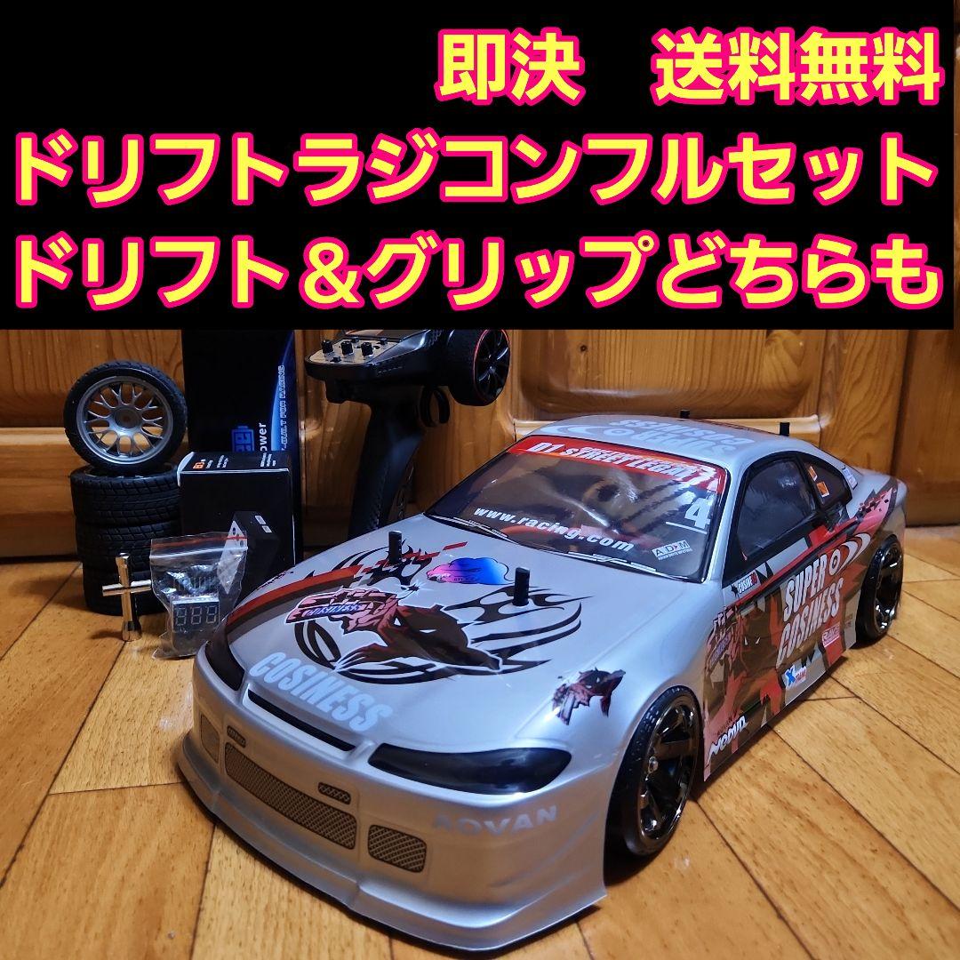タミヤ ドリフト ラジコン フルセット　TT01　　　シルビア　ボディ　tt02