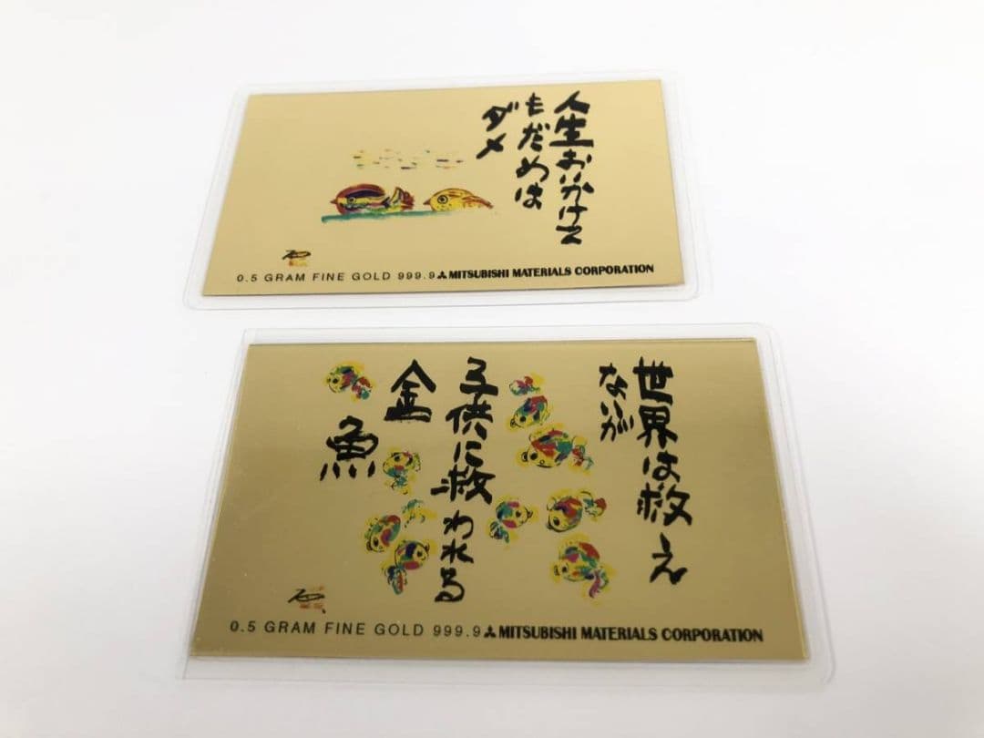 2002年ゴールドカレンダー 0.5g✖️2枚、純金