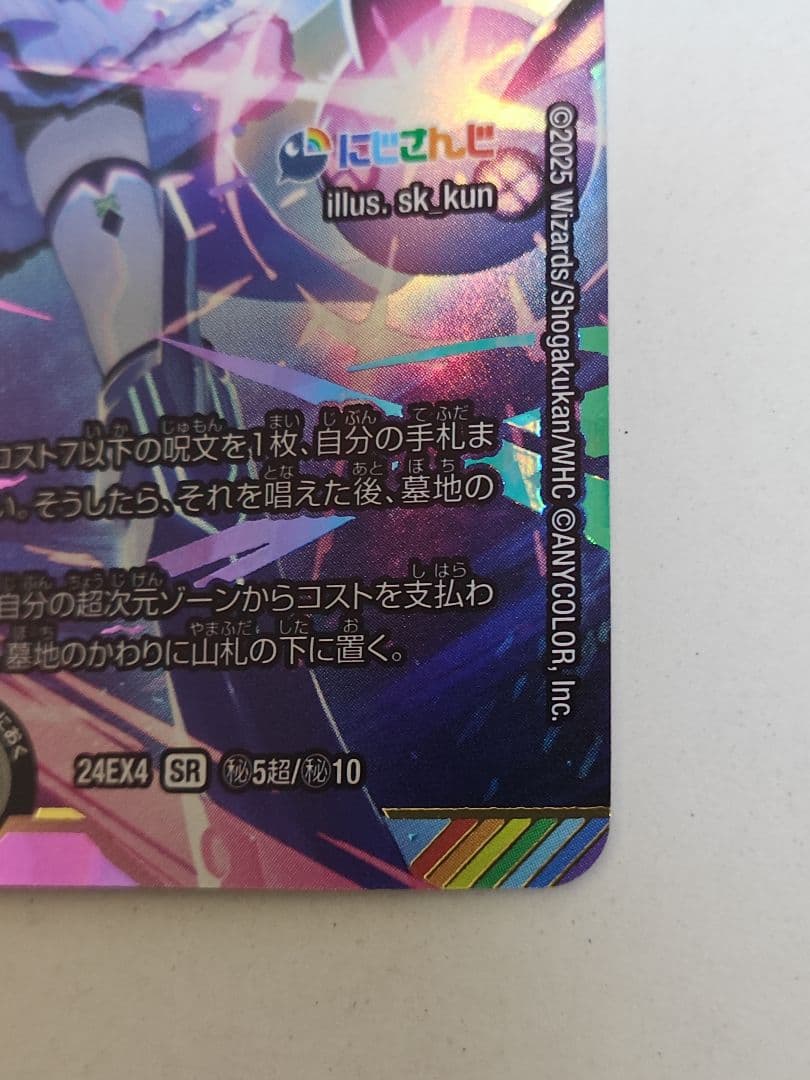 偽りの月　インターステラ　サイン入り　シークレット