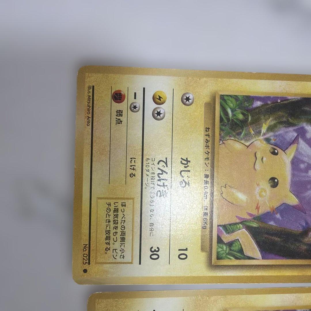 ピカチュウ 旧裏　2枚