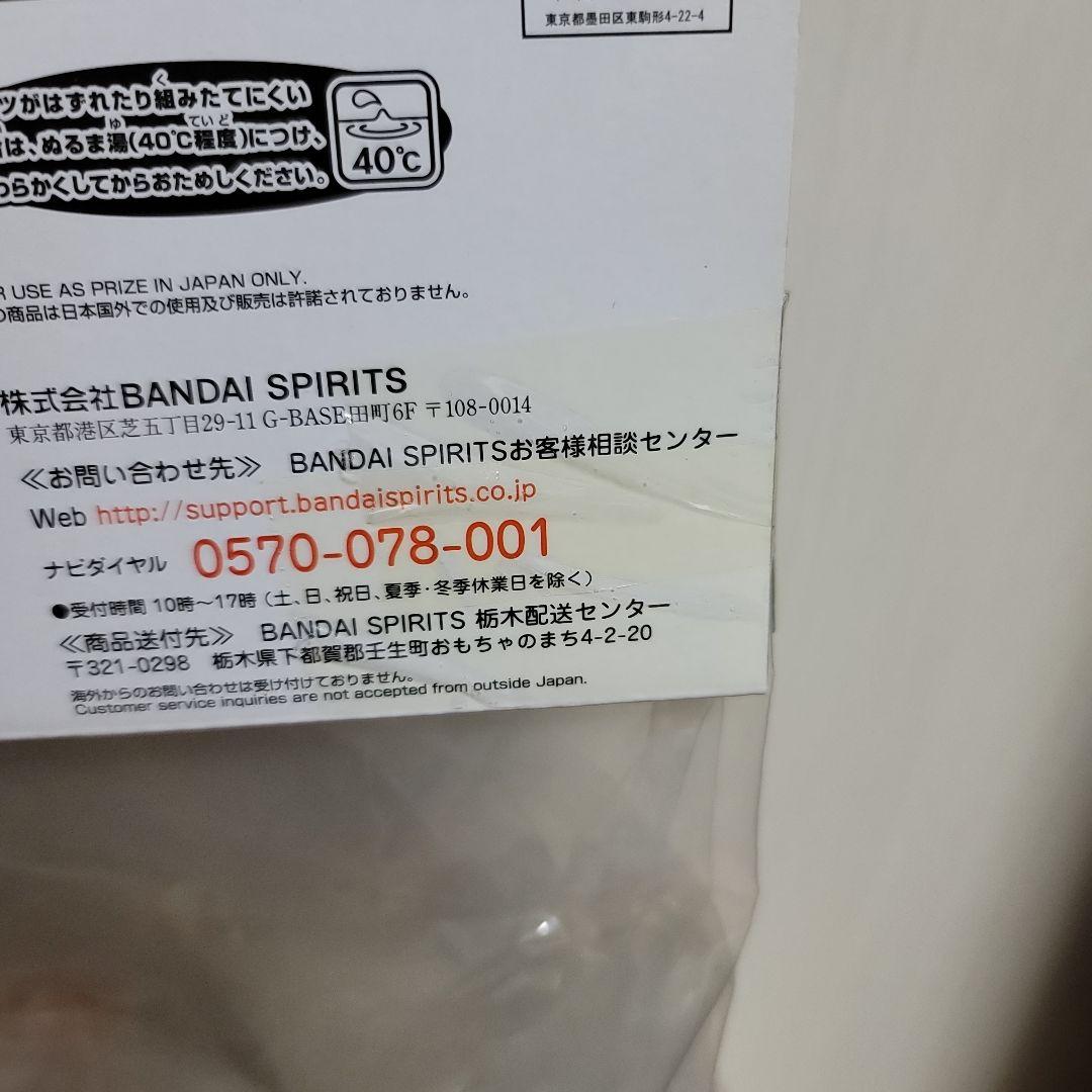 ドラゴンボール ラストワン賞 大猿 ベジータ