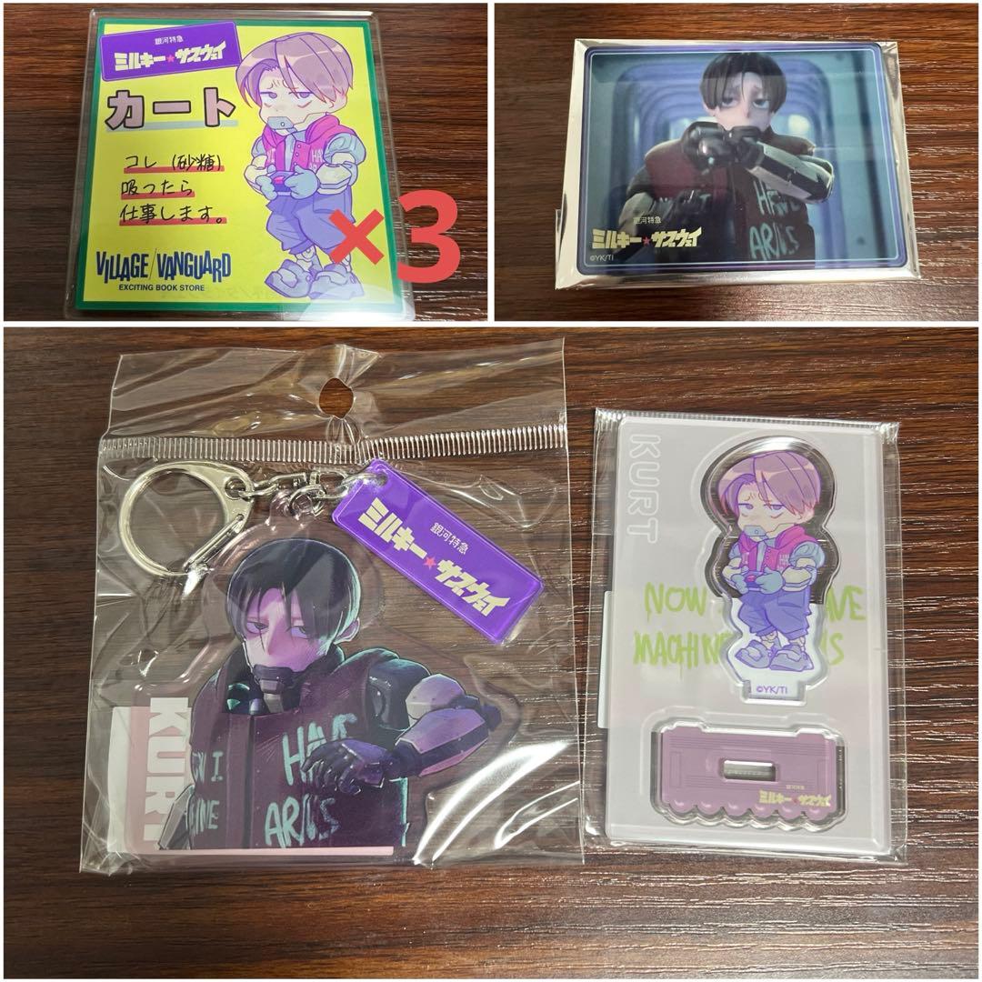 銀河特急　ミルキー☆サブウェイ　カート　ヴィレヴァン