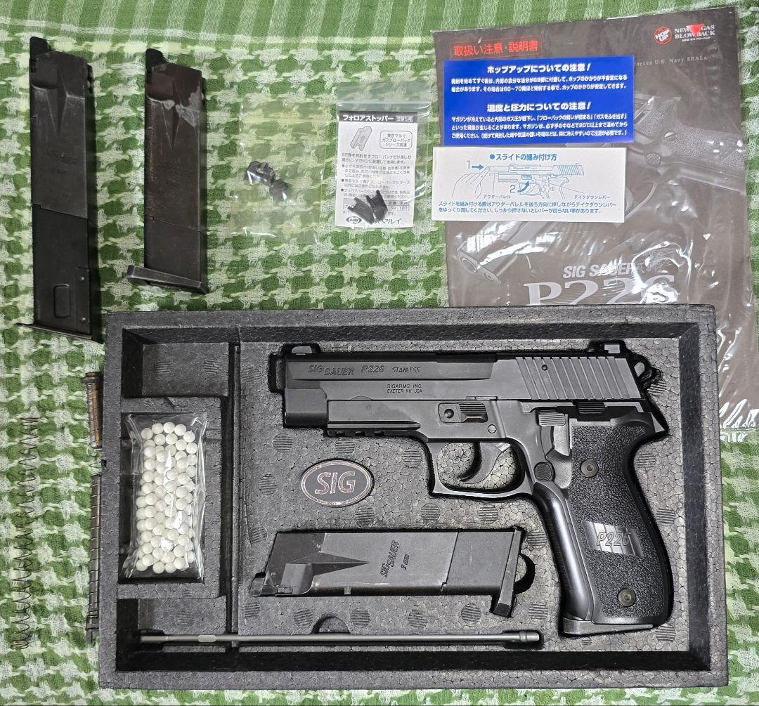 東京マルイ　シグザウエルP226 マガジン３本　ロングマガジン１本　サイト交換