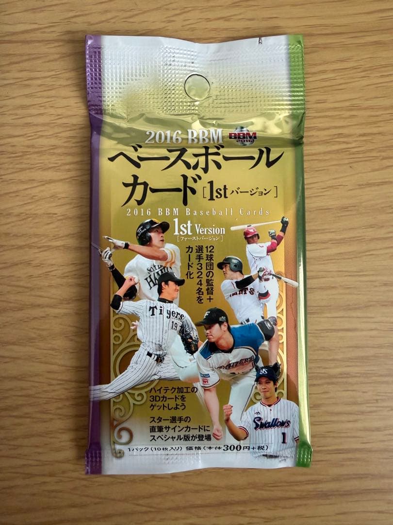 BBM 2016 1st Version　新品未開封1パック